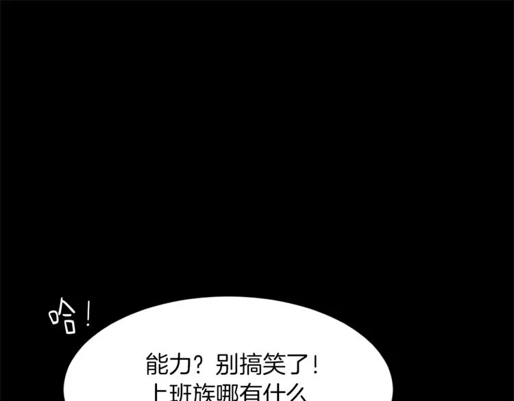 第4话 灵魂买卖 第113页