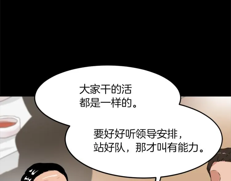 第4话 灵魂买卖 第115页