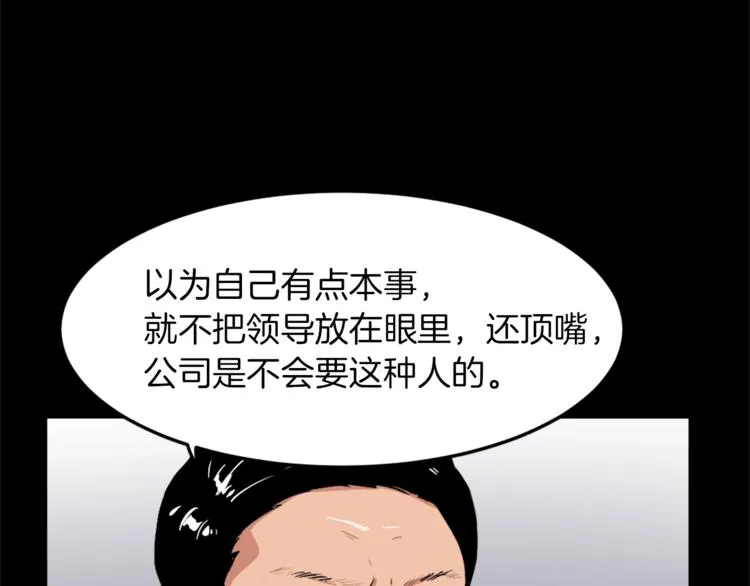第4话 灵魂买卖 第117页