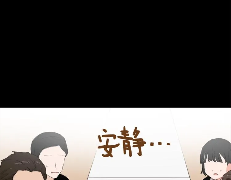第4话 灵魂买卖 第119页