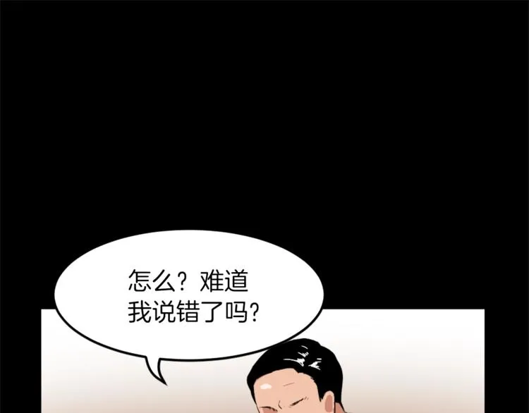 第4话 灵魂买卖 第122页
