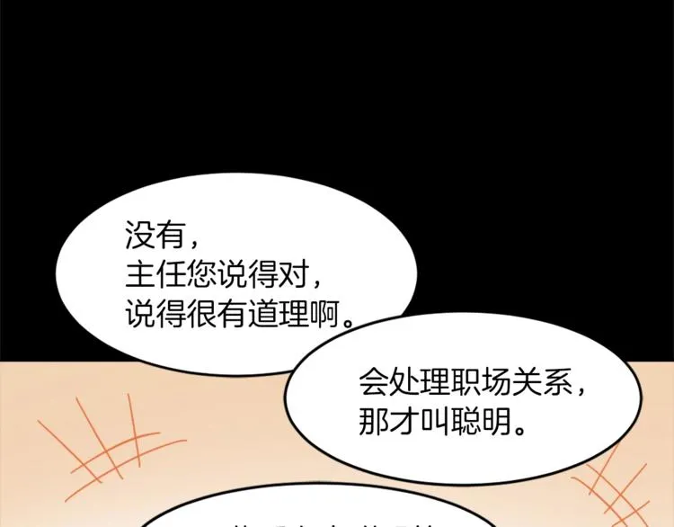 第4话 灵魂买卖 第125页