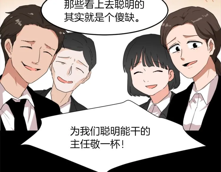 第4话 灵魂买卖 第126页