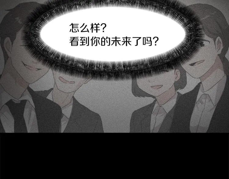 第4话 灵魂买卖 第128页