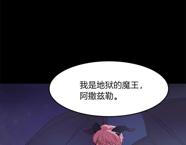 第4话 灵魂买卖 第135页