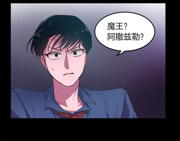 第4话 灵魂买卖 第138页