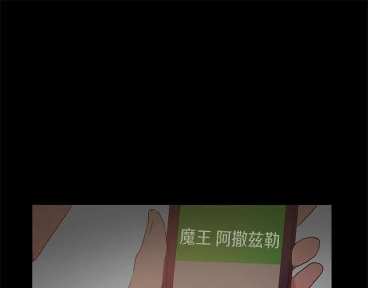 第4话 灵魂买卖 第140页