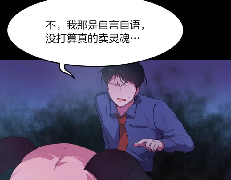 第4话 灵魂买卖 第146页