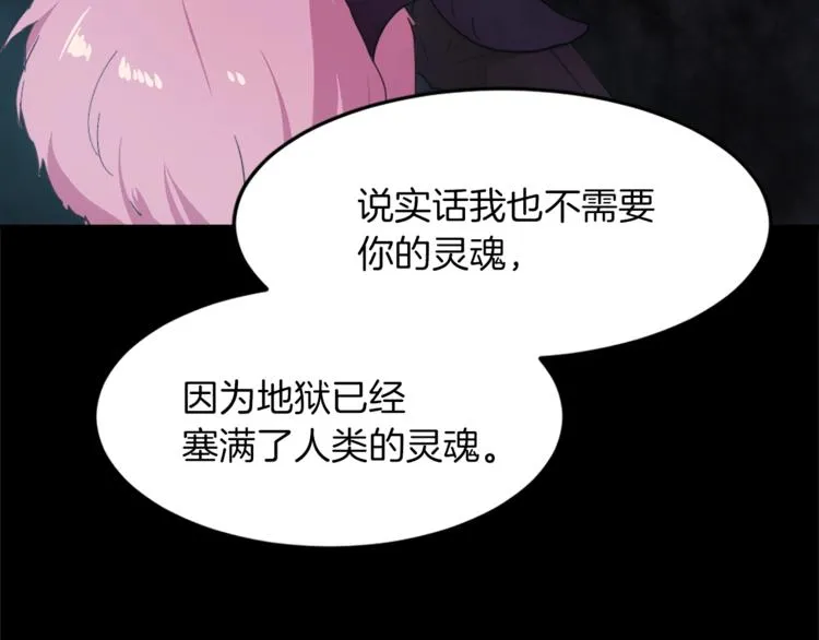 第4话 灵魂买卖 第147页