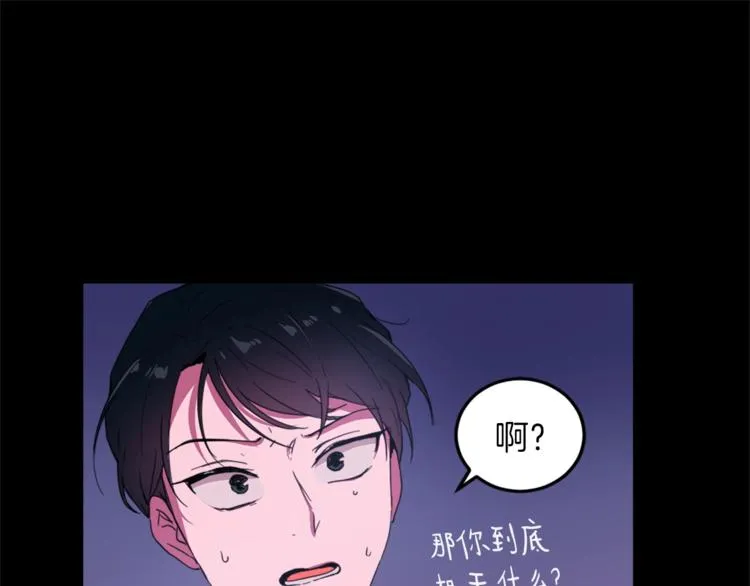 第4话 灵魂买卖 第149页