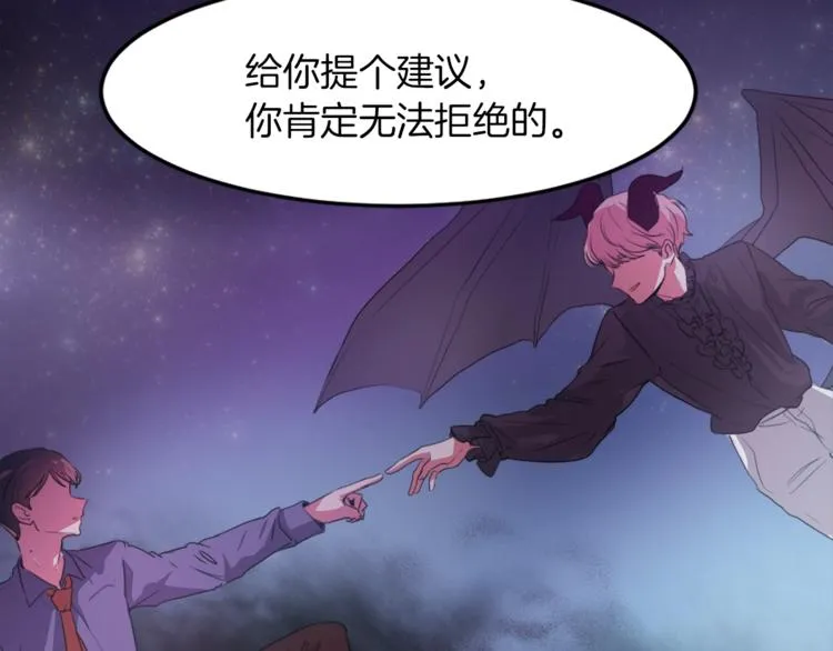 第4话 灵魂买卖 第152页