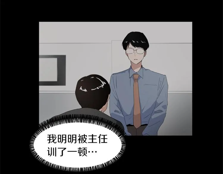 第5话 我儿子就交给你了 第6页
