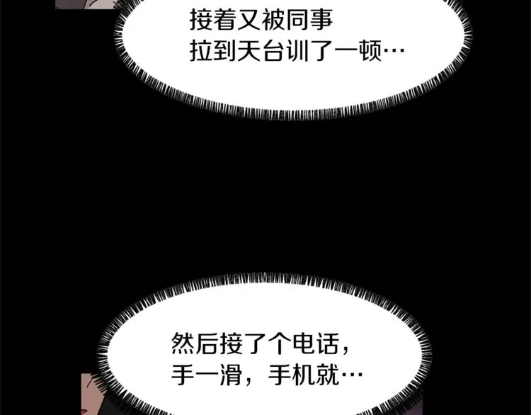 第5话 我儿子就交给你了 第8页
