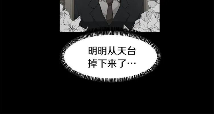 第5话 我儿子就交给你了 第12页