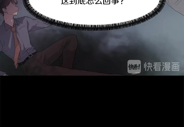 第5话 我儿子就交给你了 第14页