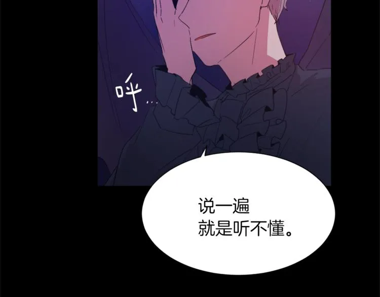第5话 我儿子就交给你了 第18页