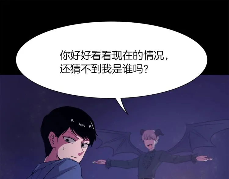 第5话 我儿子就交给你了 第20页