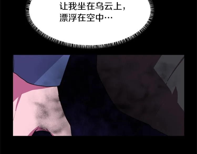 第5话 我儿子就交给你了 第22页