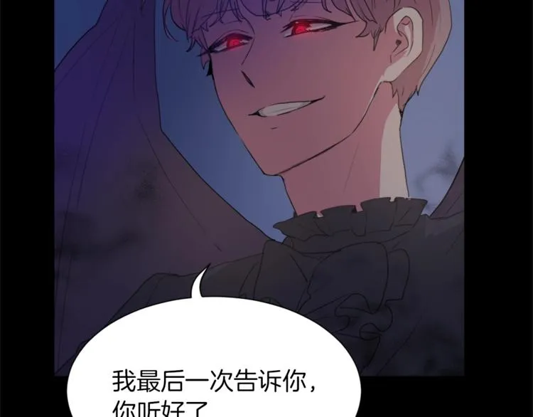 第5话 我儿子就交给你了 第26页