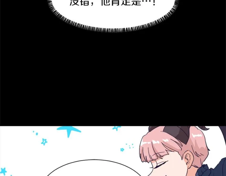 第5话 我儿子就交给你了 第29页