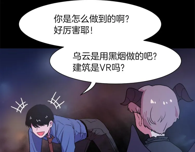 第5话 我儿子就交给你了 第33页