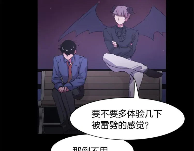第5话 我儿子就交给你了 第40页