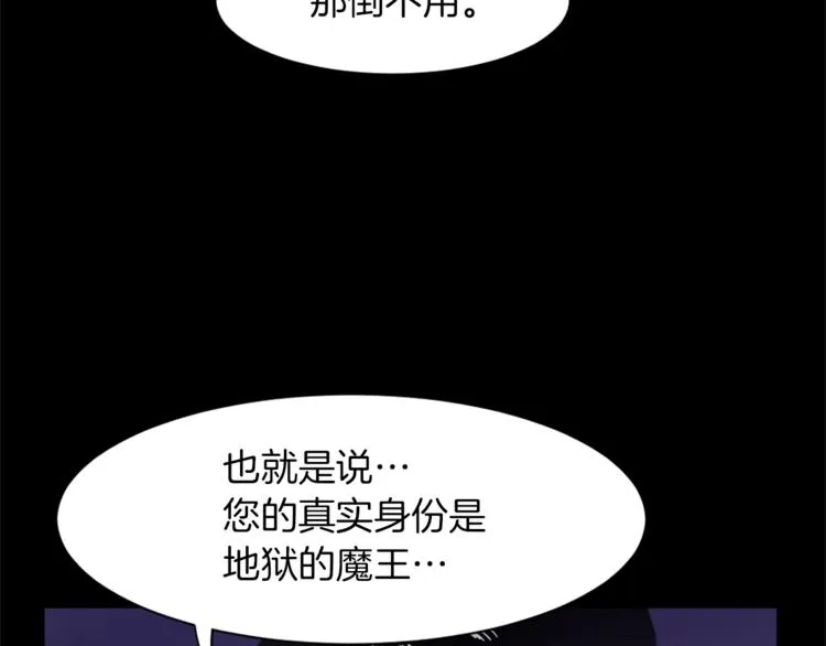 第5话 我儿子就交给你了 第41页