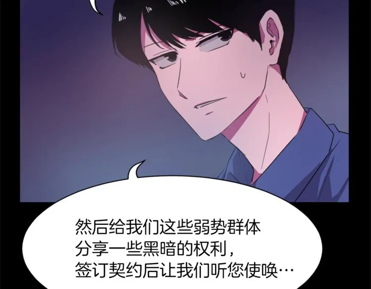 第5话 我儿子就交给你了 第42页