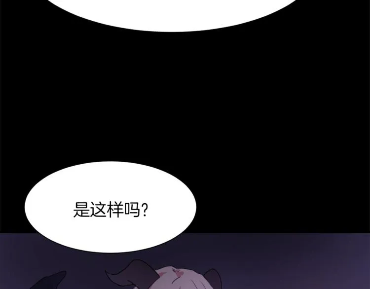 第5话 我儿子就交给你了 第43页