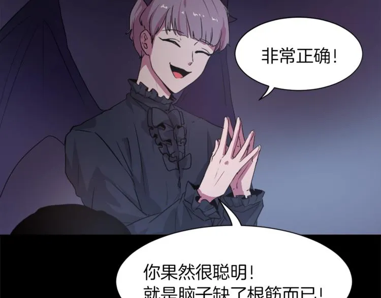 第5话 我儿子就交给你了 第44页