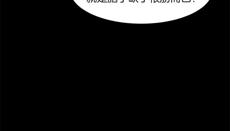 第5话 我儿子就交给你了 第45页