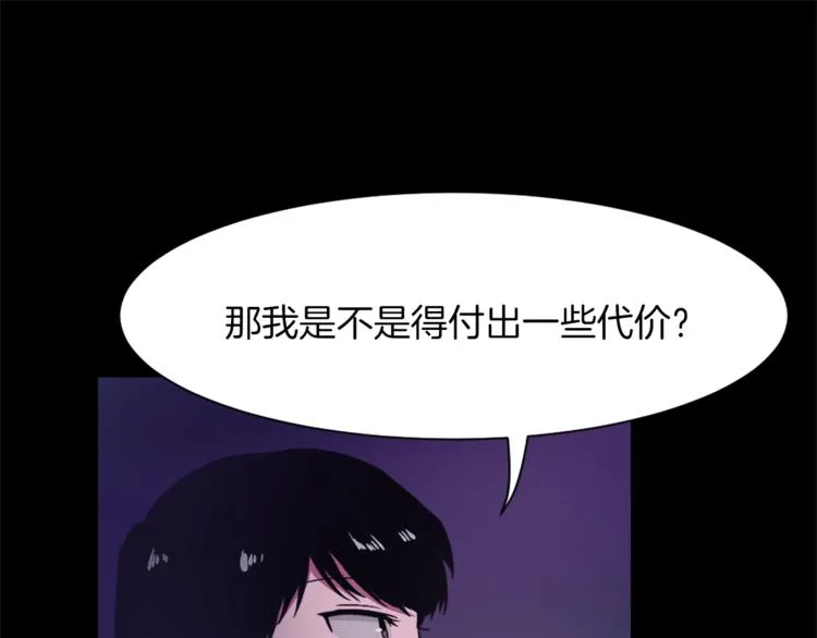 第5话 我儿子就交给你了 第46页
