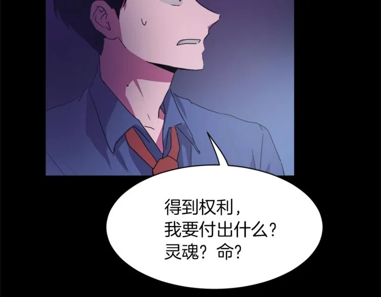 第5话 我儿子就交给你了 第47页