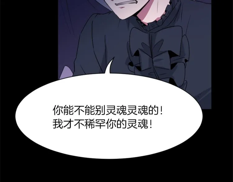 第5话 我儿子就交给你了 第49页