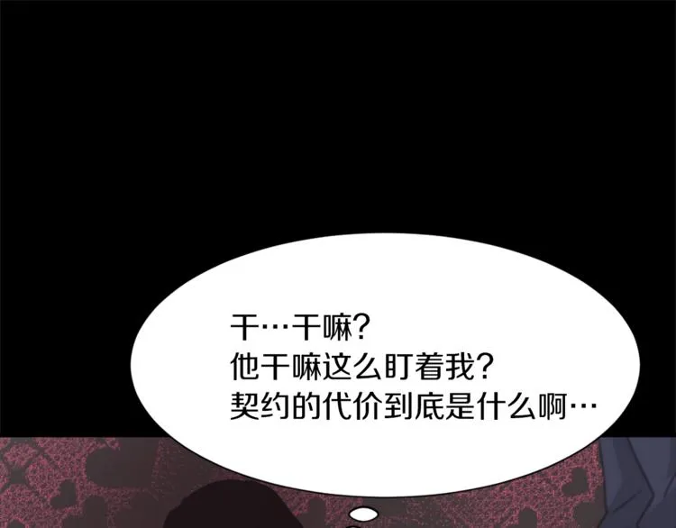 第5话 我儿子就交给你了 第54页