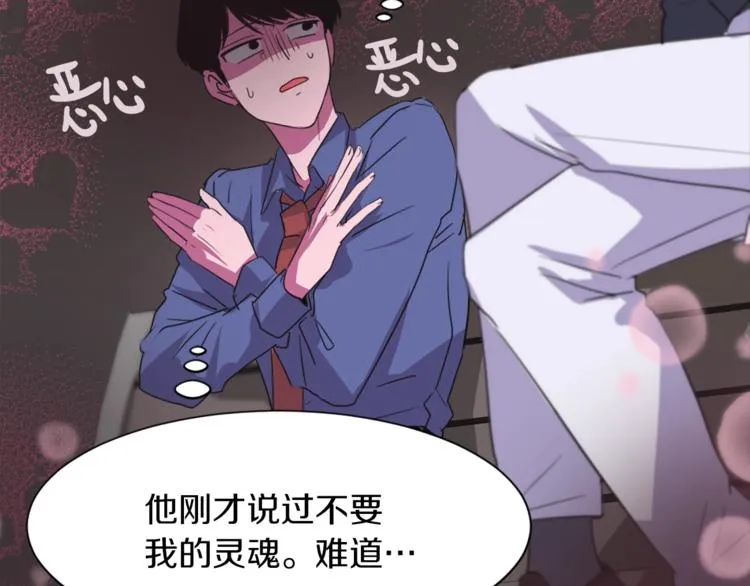 第5话 我儿子就交给你了 第55页
