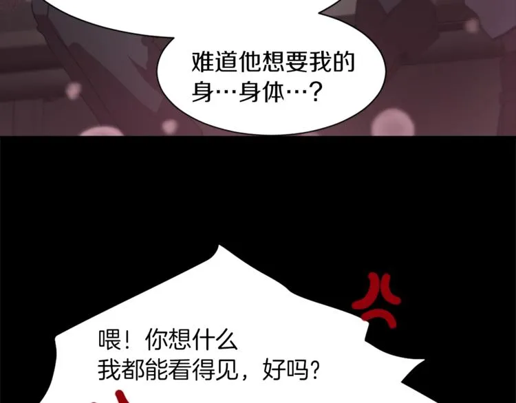 第5话 我儿子就交给你了 第56页