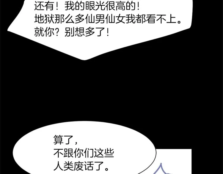 第5话 我儿子就交给你了 第58页