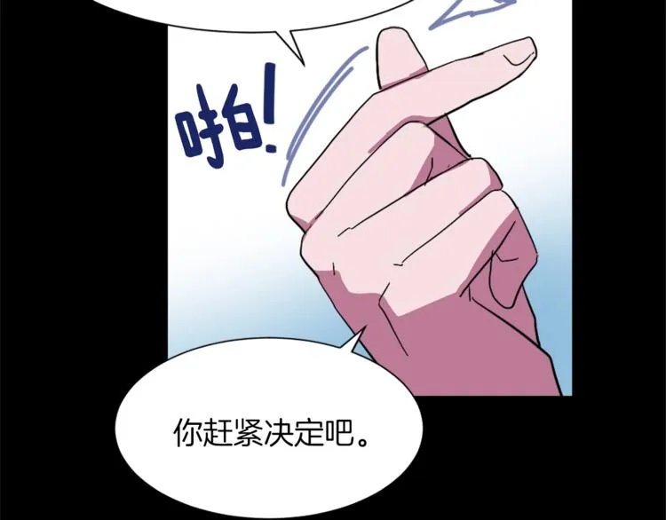 第5话 我儿子就交给你了 第59页