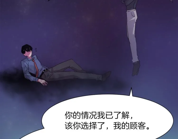 第5话 我儿子就交给你了 第61页