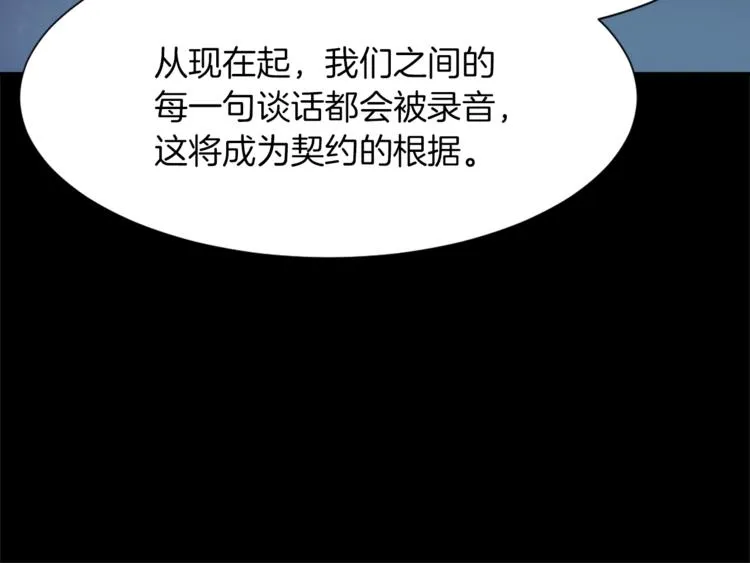 第5话 我儿子就交给你了 第62页