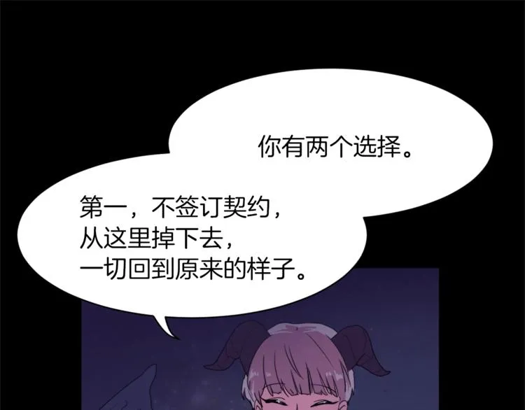 第5话 我儿子就交给你了 第63页