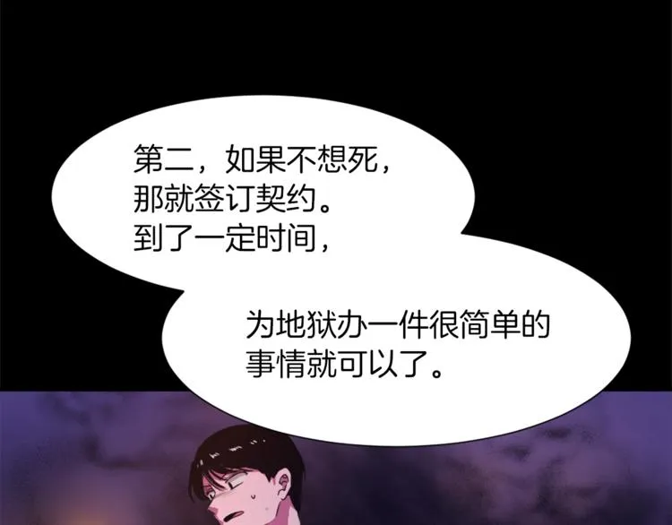 第5话 我儿子就交给你了 第65页