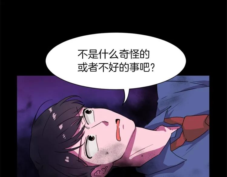 第5话 我儿子就交给你了 第67页