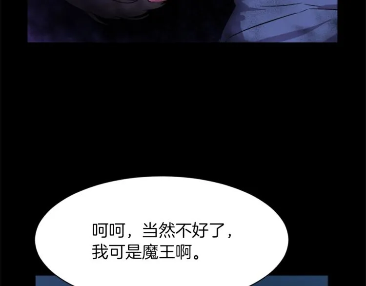 第5话 我儿子就交给你了 第68页