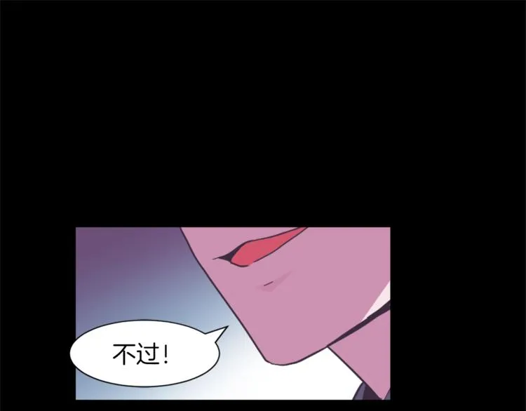 第5话 我儿子就交给你了 第71页