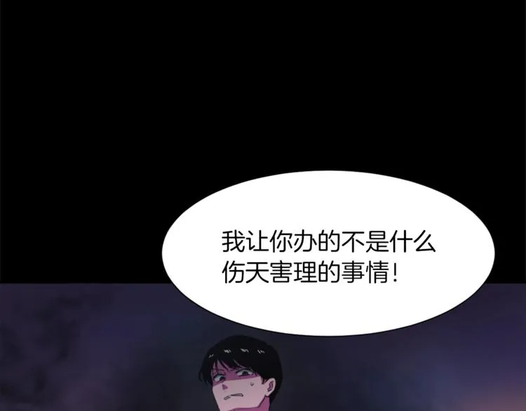 第5话 我儿子就交给你了 第72页
