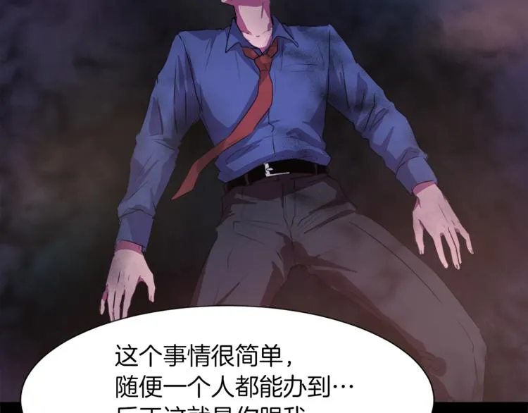 第5话 我儿子就交给你了 第73页
