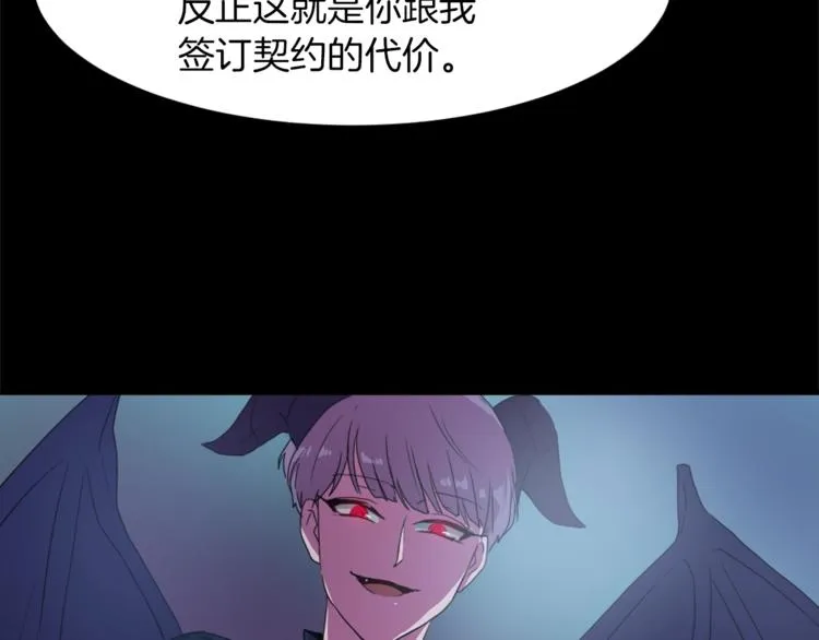 第5话 我儿子就交给你了 第74页