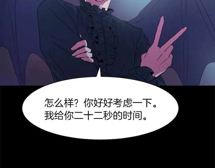 第5话 我儿子就交给你了 第75页